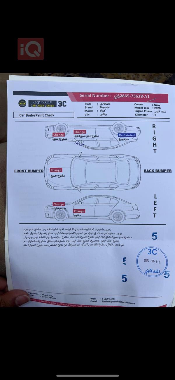 car image